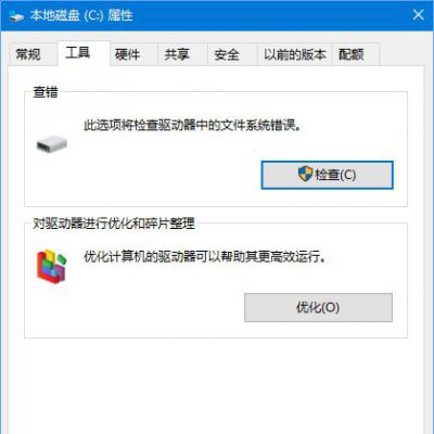 Win10如何掃描修復磁盤驅動器錯誤