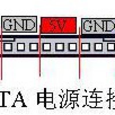 SATA硬盤15針供電接口的引腳定義