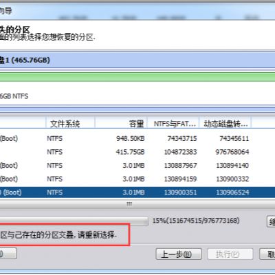 陣列卡的raid1，單盤接主板sata口，使用分區助手恢復分區表的問題