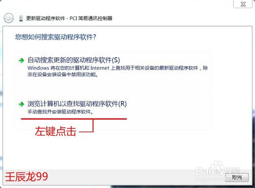 PCI簡易通訊控制器有黃色！的處理方法