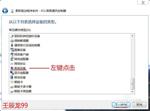 PCI簡易通訊控制器有黃色！的處理方法