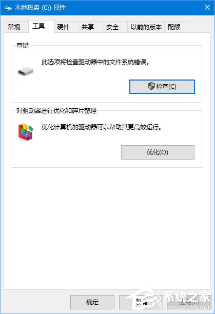 Win10如何掃描修復磁盤驅動器錯誤?