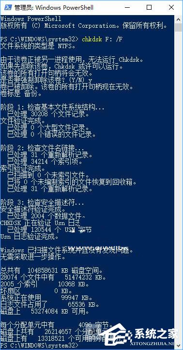 Win10如何掃描修復磁盤驅動器錯誤?