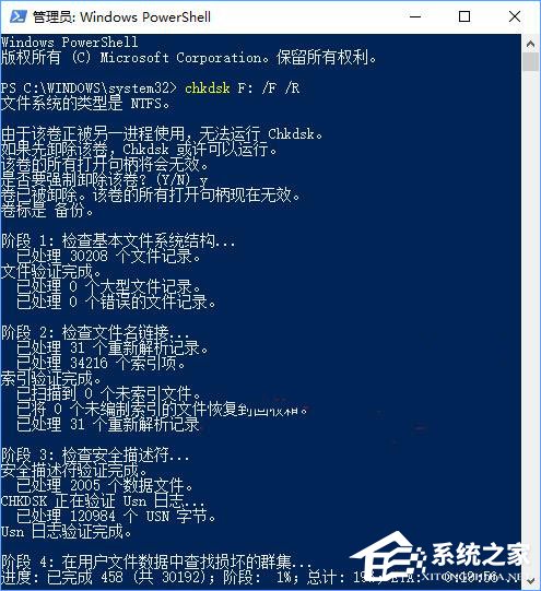 Win10如何掃描修復磁盤驅動器錯誤?