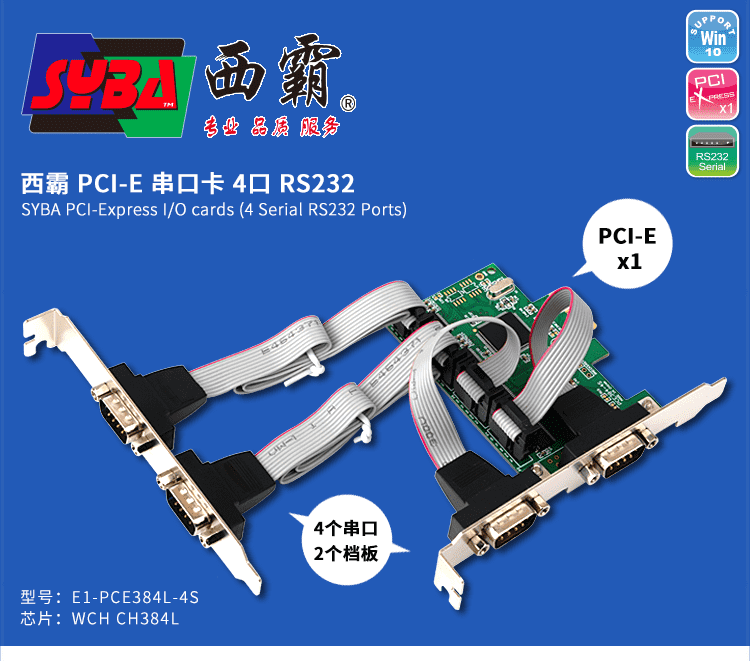 E1-PCE384L-4S_詳情_1_01.png
