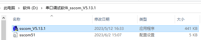 SSCOM軟件及串口調(diào)試方法43.png