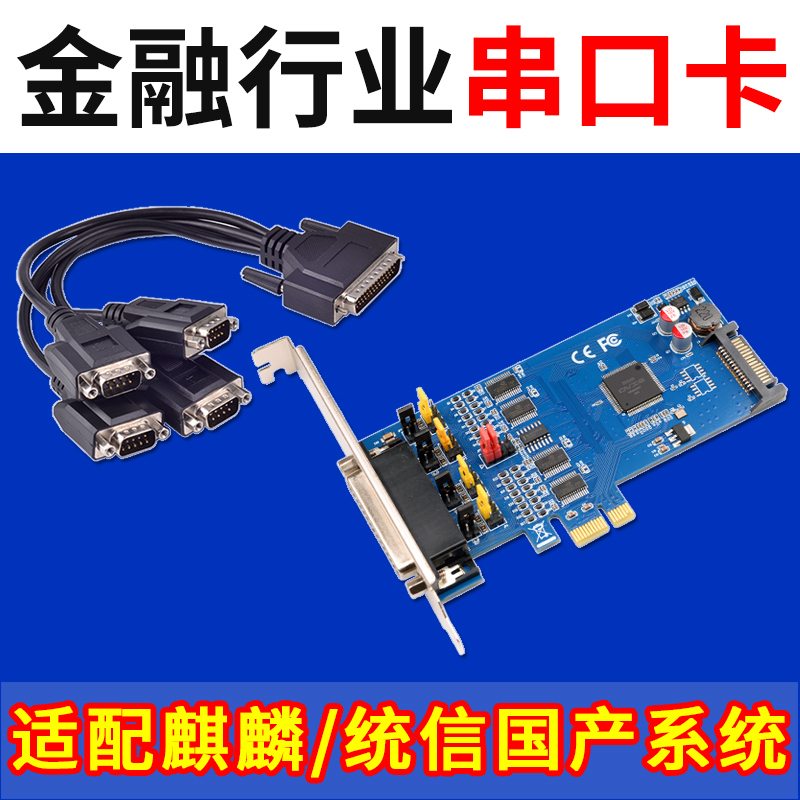 PCI-E轉串口擴展卡 OV-SER6545-4SV 4口 第1針和第9針可供電 帶TTL電平 OVXE芯片