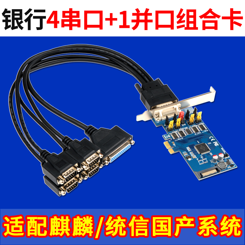 PCI-E轉串口擴展卡 OV-SER6545-4S1P 4串口+1并口 第1針和第9針可供電 帶TTL電平 OVXE芯片